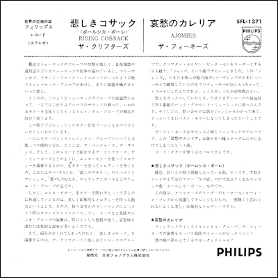discographie - Discographie Japon - Page 2 Sp_phi22