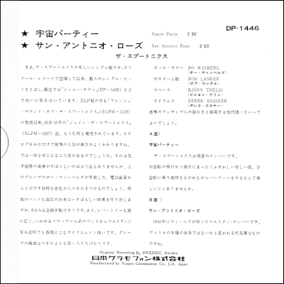 Discographie Japon Sp_pol32