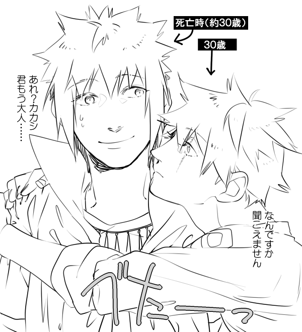 Kakashi x Minato 51070510