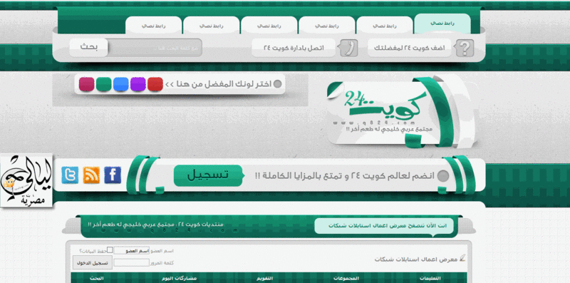 :استايل: ستايل متعدد 5 الوان لاحلى منتدى 2014 - صفحة 3 22213