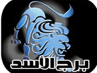 حظك اليوم الاحد 13-10-2013,ابراج اليوم الاحد 13-10-2013 510