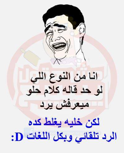 نكت اساحبي من الاخر 99910