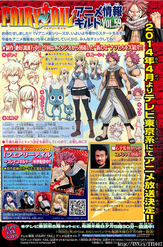 [Anime News] Fairy Tail Anime Returns in April Fairy210