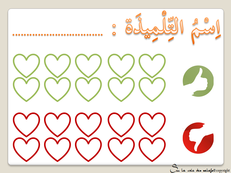 Support Apprendre l'alphabet arabe Avec SLVDS Bon_co10