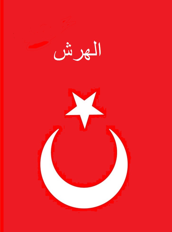 Registry of National Emblems Turkiy10