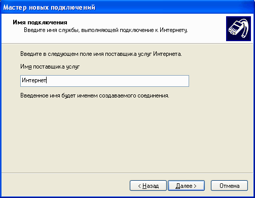 для Windows XP 00116