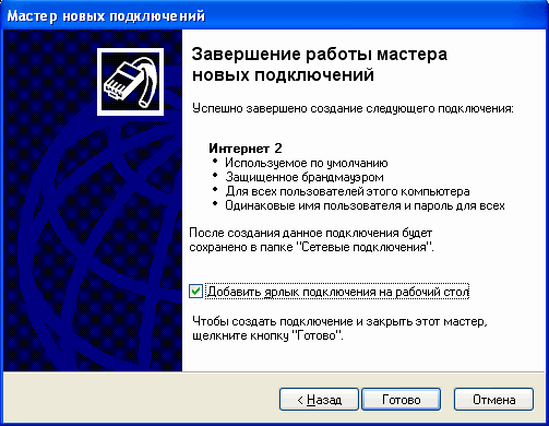 для Windows XP 00118