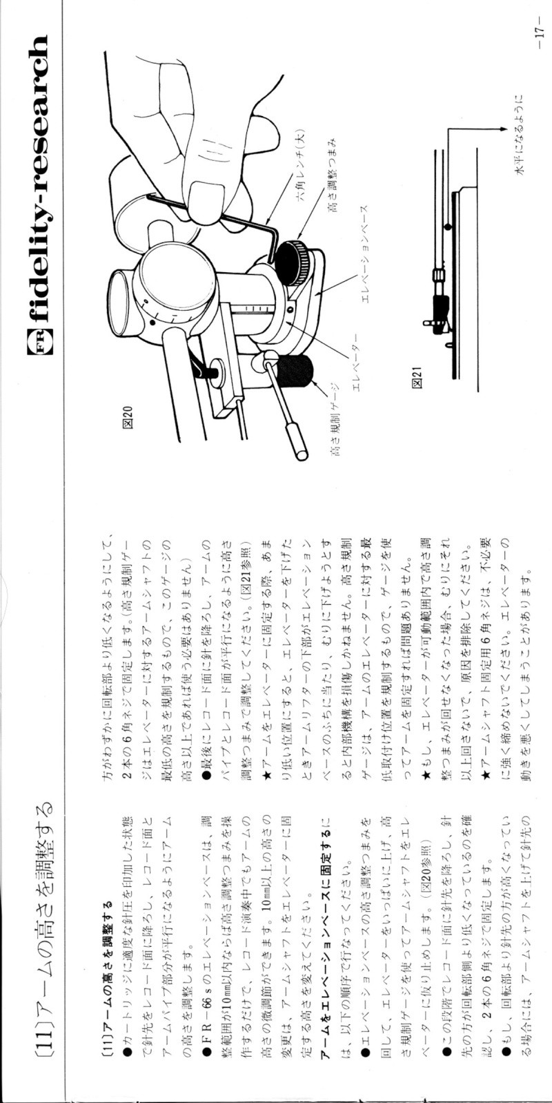 testine giapponesi e compliance a 100 hz   - Pagina 3 Fr_66s34