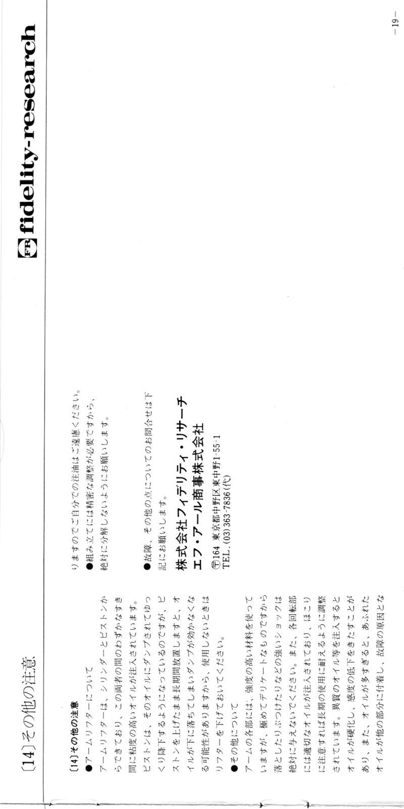 testine giapponesi e compliance a 100 hz   - Pagina 3 Fr_66s36
