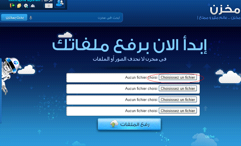 الربح من رفع الملفات من مخزن الموقع العربي Fdgd10