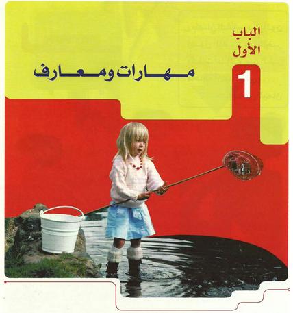 كتاب الأطفال المزعجون للدكتور ابو السعد Sans_110