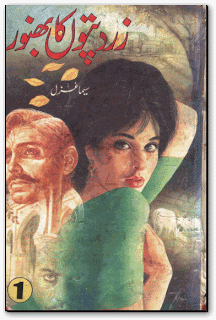 Free Online Download Zard Paton Ka Bhanwar Novel by Seema Ghazal 21435d10