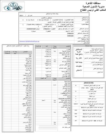 08 مستشفى رمد قلاوون