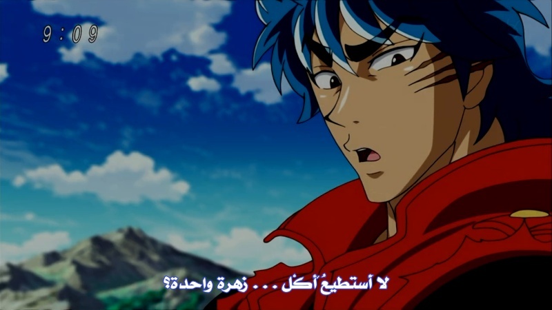  حلقة 131 من توريكو Toriko بحجم 126 ميجا HD 114