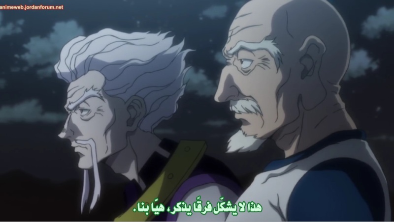 الحلقة 114 من hunter x hunter القناص مترجمة بعنوان "فرّق تسد" 251