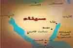 سيناء ..رمز السلام والتنمية Img33212