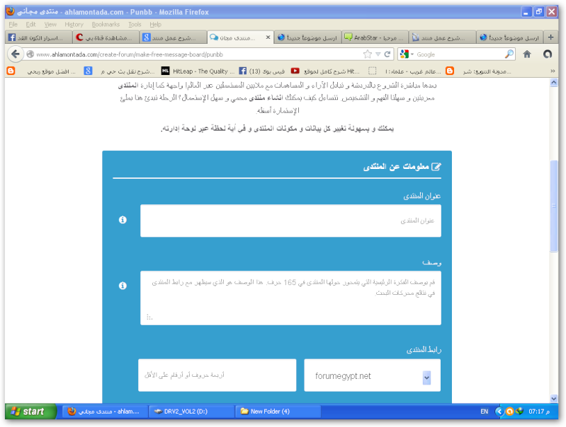 شرح عمل منتدي علي استضافه احلي منتدي Sshot-11