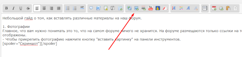 Прикрепление картинок и видео на форум Screen10