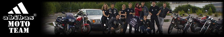 Форум Команды Abibas Moto Team