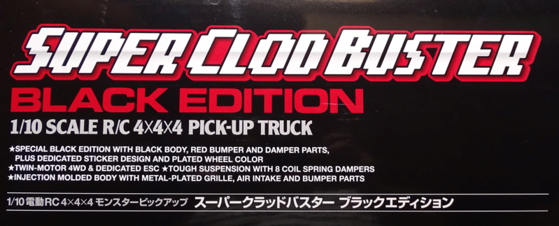 TAMIYA Super Clod Buster - Black Edition Dsc01738