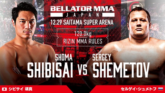 Bellator 237: Fedor vs. Rampage. Ek2ag-10