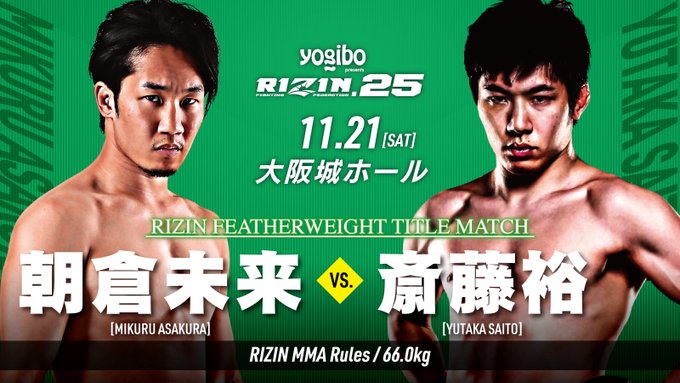 RIZIN FF 25: Osaka - Resultados. Ekqik110