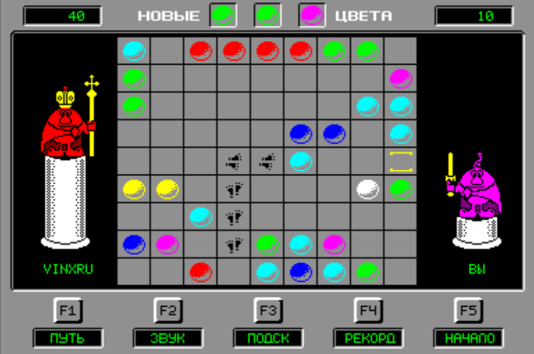 ОРИОН -  Орион-128: Игра "Цветные линии". Screen11