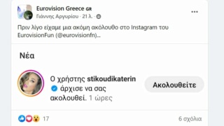 Ελλάδα 2023 - Victor Vernicos "What They Say" 459a7e10