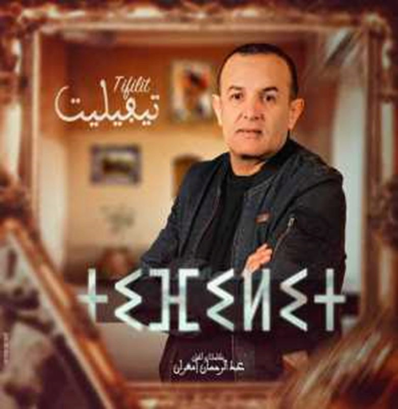 Tivelet est le titre d'une nouvelle chanson de l'artiste Abdel Rahman Imghran 1----242
