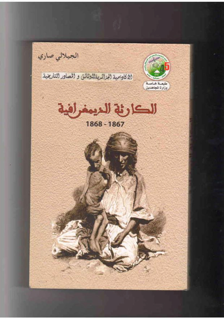 "البلبول".. أكلة عريقة "حارب" بها الجزائريون الاستعمار والمجاعة.. هذه حكايتها 1----363