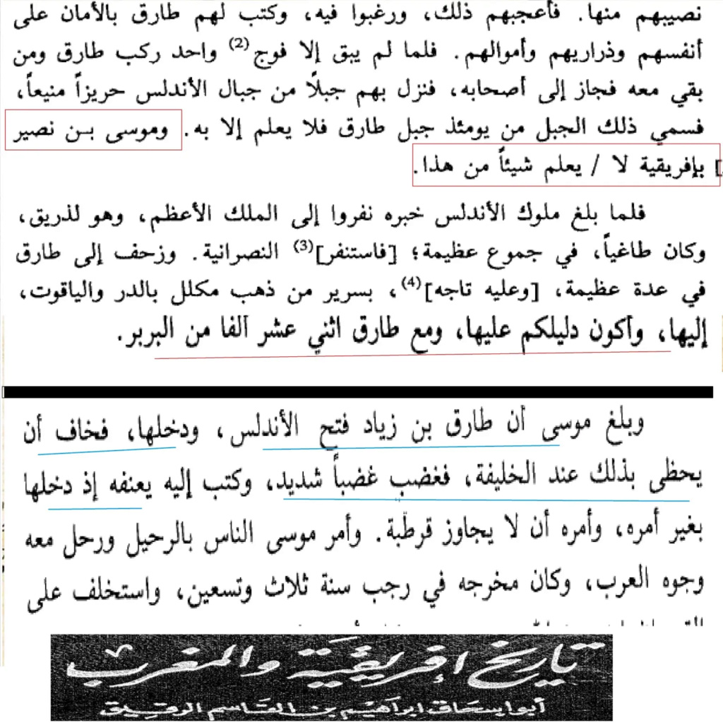 أصول طارق بن زياد الأمازيغية على ضوء النصوص العريية الاسلامية والإسبانية 1----50