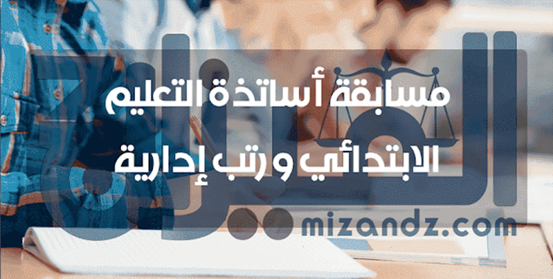 عريضة جماعية تطالب بإعادة صيغة هيكلة مواد امتحان التعليم تخصص اللغة الأمازيغية 1----557