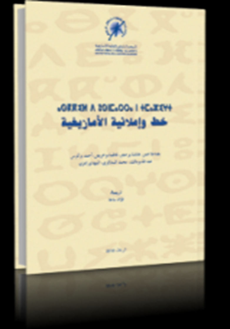 "Le Petit Prince" en amazigh : L'histoire dialogue avec la nature et véhicule les valeurs d'amour et d'amitié 1----599