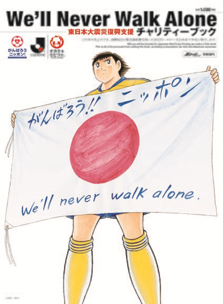 مبتكر كابتن ماجد.. البطل الأسطوري الذى ساهم في نشر كرة القدم فى اليابان 1----z34