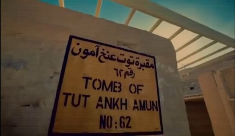 مقبرة توت عنخ آمون..تعرف على حقيقة لعنة الفرعون الشاب وكنوزه الغامضة 1----z64