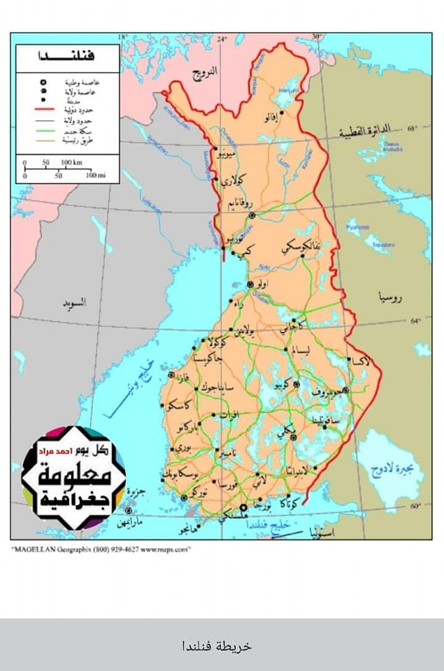 معلومات عامة عن بلاد الألف بحيرة فنلندا  1---1273