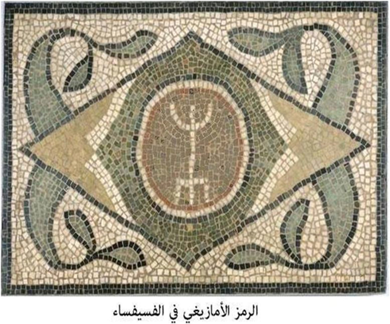 حاجة المؤرخ إلى معرفة اللغة الأمازيغية من أجل فهم الحفريات وقراءة التاريخ 1---45
