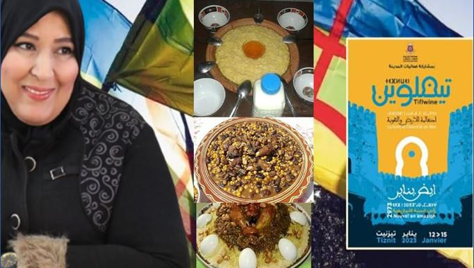 Teflon .. three dishes on the night of the Amazigh year 1---83