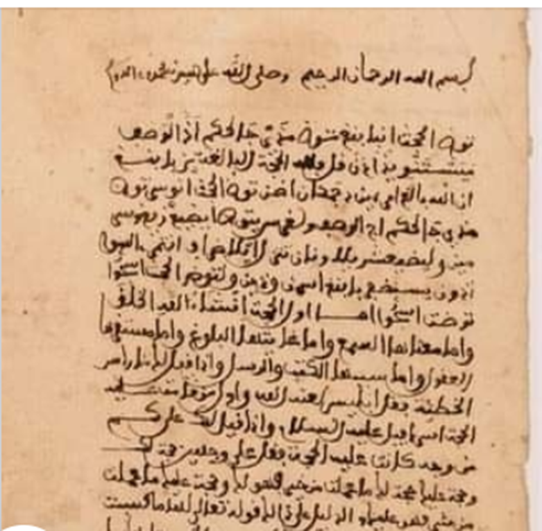 مخطوطة كتاب البربرية 1--1083