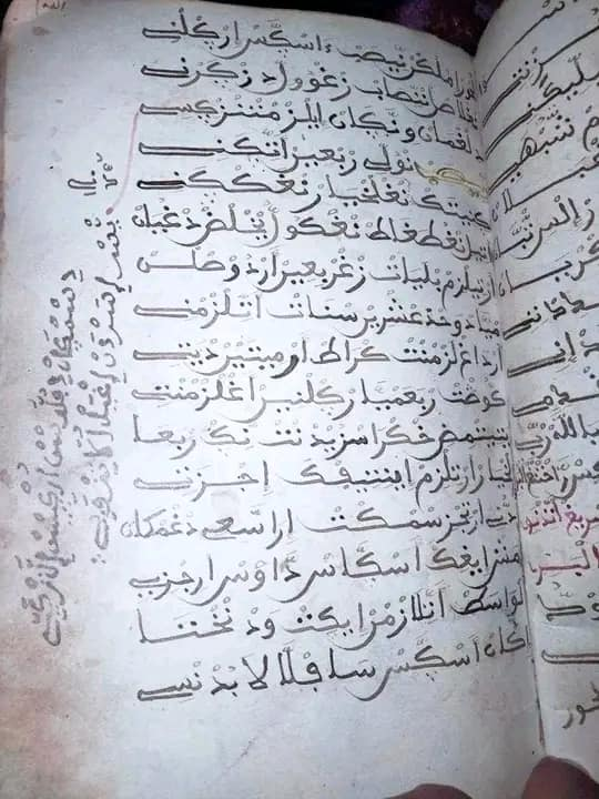الجزء الأول من" كتاب الحوض " باللغة الأمازيغية 1--1359