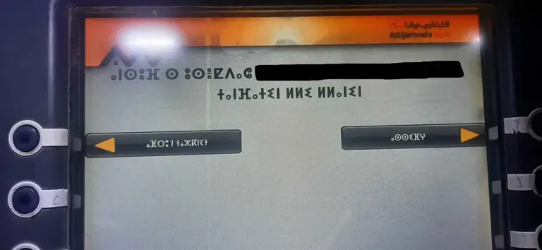 Attijariwafa bank adopte la langue amazighe dans son guichet automatique 1--290