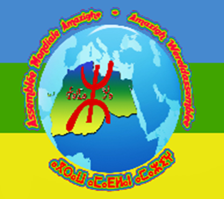 The “Amazigh World Rally” corresponds with the “World Bank” regarding teaching the Amazigh language to save schools and childhood in Morocco. 1--480