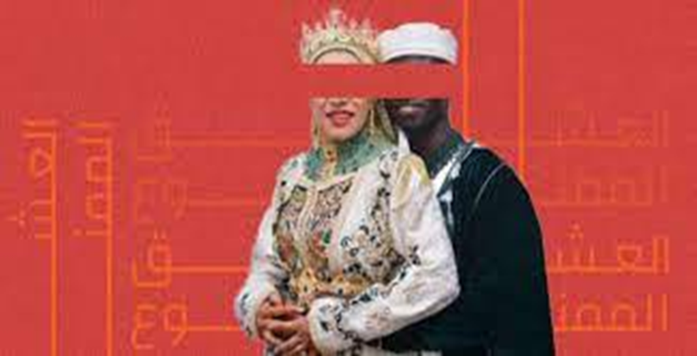 الأبيض والأسود لا يلتقيان في زواج الأمازيغ بالمغرب 1-1727