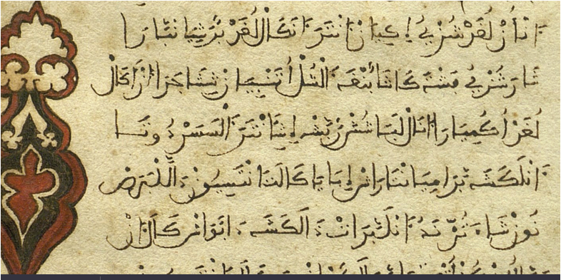 الألخميادو، لغة استخدُمت عندما مُنعت العربية... هل سمعتم بها؟ 1-210