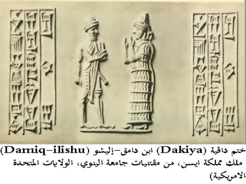 كودورو  بابلي سرق من العراق 1-2215
