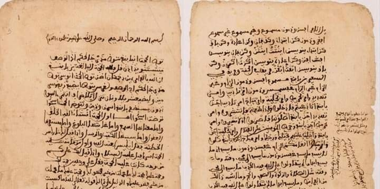 مخطوطة كتاب البربرية 1-2288