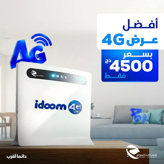 Algérie Télécom lifts the veil on its 2023 Internet offers 1-400