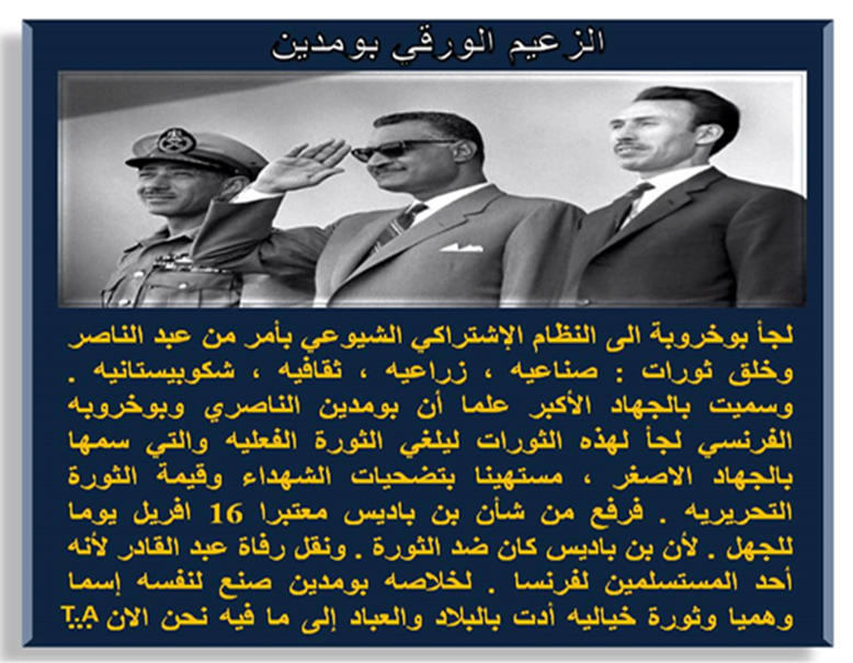 L'Académie berbère et le drapeau amazigh entre vérité historique et soupçons politiques 1-810