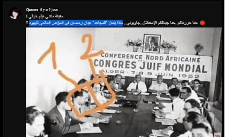 هل حضر عبان رمضان الامازيغي القبايلي المؤتمر العالمي لليهود سنة 1952 م 11045