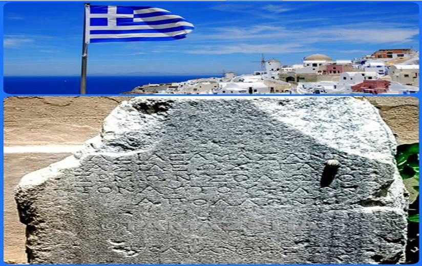 Monument trouvé sur l'Île Délos, en Grèce 113